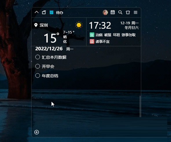 小智TODO电脑版下载-小智TODO PC版 V3.2.0.22 官方版
