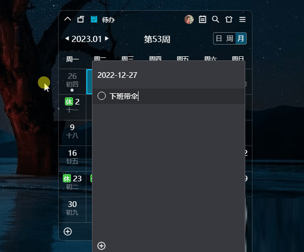 小智TODO电脑版