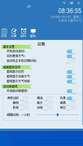 Ez桌面下载-Ez桌面 V1.0.0.1 官方版