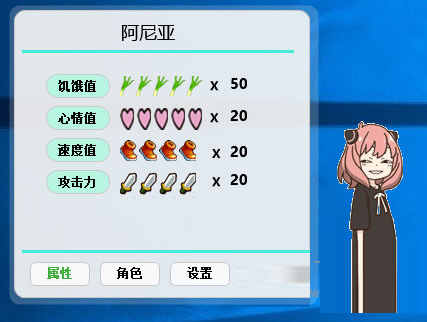 阿尼亚桌面宠物下载-阿尼亚桌面宠物 V1.0 绿色免费版