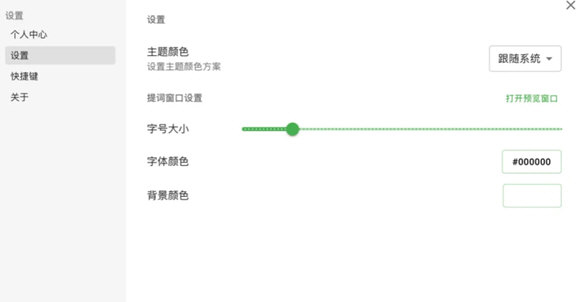 芦笋提词器 