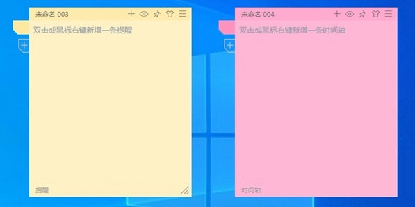 好用便签下载-好用便签软件 V3.0.8 官方版