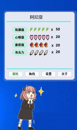 300桌宠