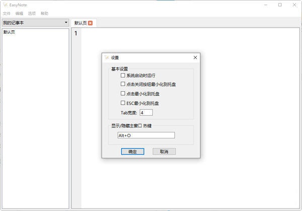 EasyNote