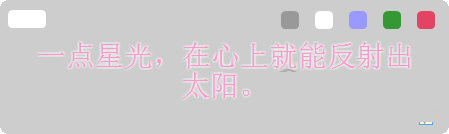 桌面格言插件下载-桌面格言插件 V1.0 免费版