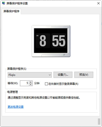Fliqlo翻页时钟