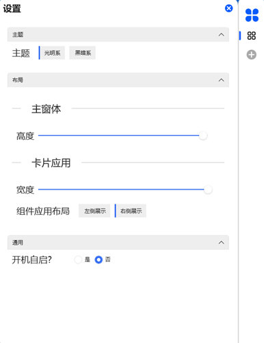 ModernBoxes下载-ModernBoxes(桌面管理工具) V1.0.3 官方版