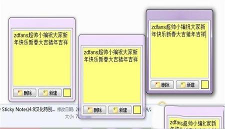 -Vov Sticky Notes桌面便签汉化版v6.0绿色便携版