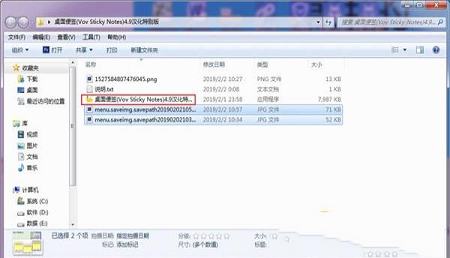 Vov Sticky Notes桌面便签汉化版