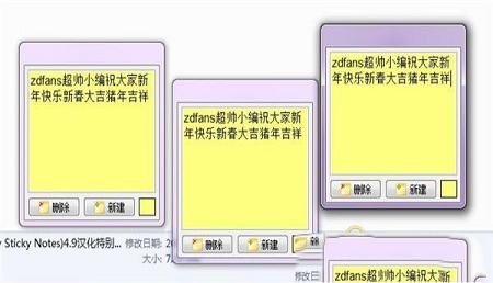 -Vov Sticky Notes桌面便签汉化版v6.0绿色便携版