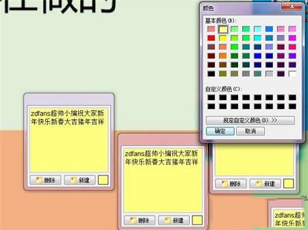 -Vov Sticky Notes桌面便签汉化版v6.0绿色便携版