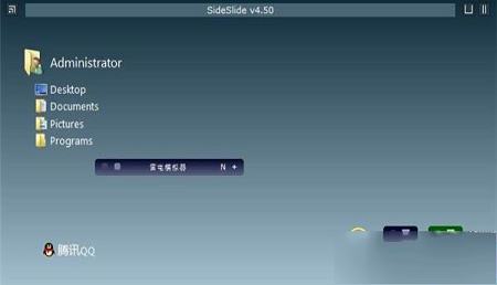 -SideSlide(多功能桌面标签栏)v4.93绿色版