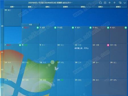 desktopcal破解版