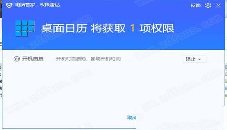 -desktopcalv2.3.80.5219破解版