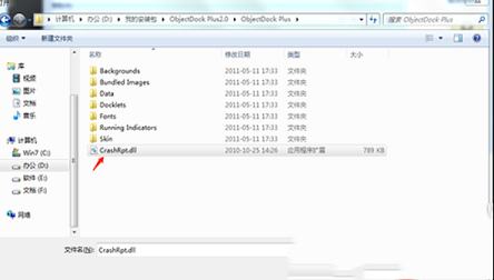 -ObjectDock Plus(仿苹果桌面软件)v2.1绿色汉化版