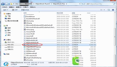 -ObjectDock Plus(仿苹果桌面软件)v2.1绿色汉化版