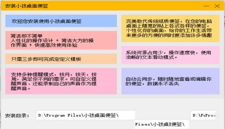 小孩桌面便签