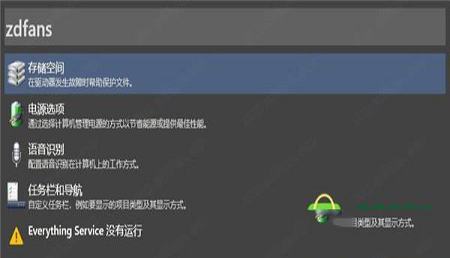 Wox完整版