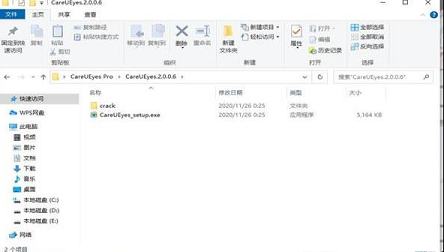 -CareUEyes Pro 2v2.1破解版