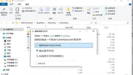 -CareUEyes Pro 2v2.1破解版