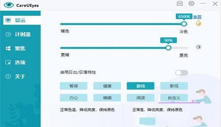 -CareUEyes Pro 2v2.1破解版