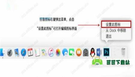 -MyDockFinderv5.9.9.8中文版