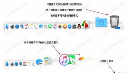 -MyDockFinderv5.9.9.8中文版