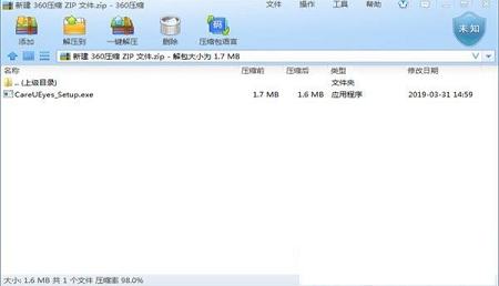 -CareUEyes(电脑护眼软件)v1.1.21中文免费版