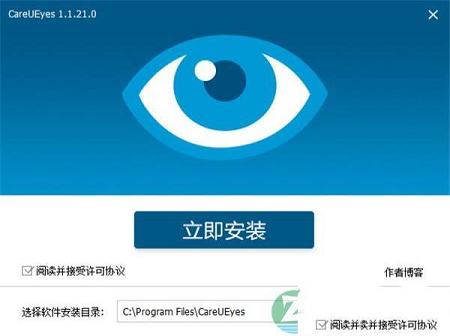 -CareUEyes(电脑护眼软件)v1.1.21中文免费版