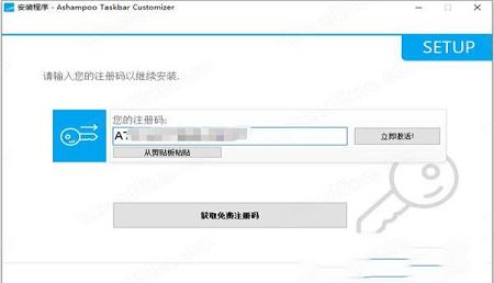-Ashampoo Taskbar Customizerv1.0中文破解版
