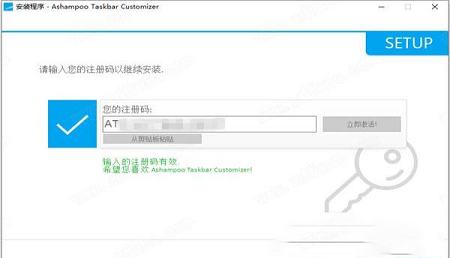 -Ashampoo Taskbar Customizerv1.0中文破解版