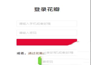 -花瓣桌面客户端v0.4.6官方版