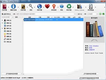 calibre软件下载-Calibre(电子阅读器)v5.25.0绿色便携版