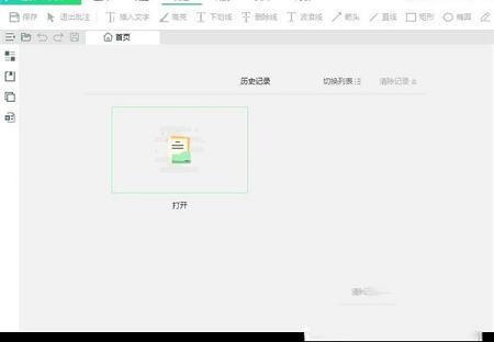 迅读PDF大师下载-迅读PDF大师v2.8.0.5官方免费版