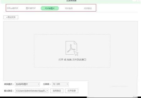 迅读PDF大师下载-迅读PDF大师v2.8.0.5官方免费版