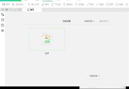 迅读PDF大师下载-迅读PDF大师v2.8.0.5官方免费版
