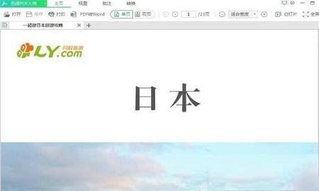 迅读PDF大师下载-迅读PDF大师v2.8.0.5官方免费版