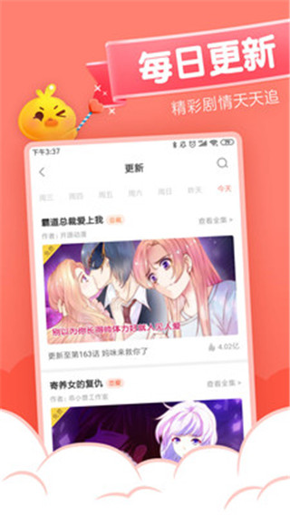 元气漫画免费PC版下载-元气漫画电脑版 v2.5.6