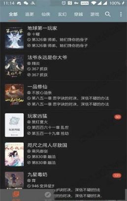 阅读电脑版