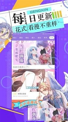 神漫画PC版下载-神漫画v2.9.2电脑版