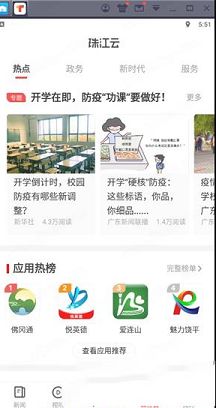 触电新闻PC端下载-触电新闻v3.9.0电脑版
