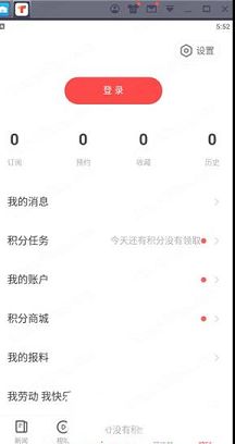 触电新闻PC端下载-触电新闻v3.9.0电脑版