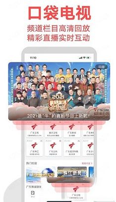 触电新闻PC端下载-触电新闻v3.9.0电脑版
