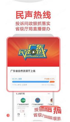 触电新闻PC端下载-触电新闻v3.9.0电脑版