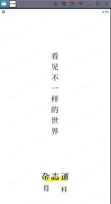 杂志迷PC版下载-杂志迷v5.2电脑版