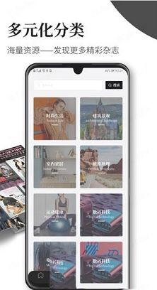 杂志迷PC版下载-杂志迷v5.2电脑版