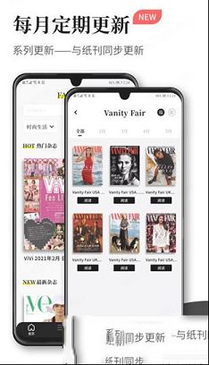 杂志迷PC版下载-杂志迷v5.2电脑版