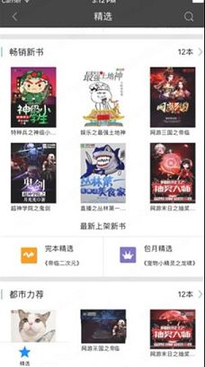 飞卢小说PC版下载-飞卢小说v5.6.8电脑版