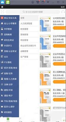 豆丁书房PC版下载-豆丁书房v4.5.1电脑版