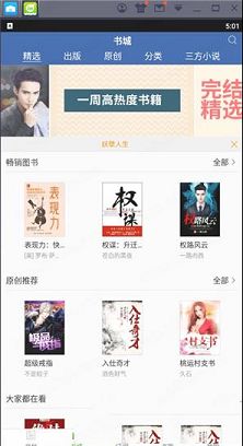 豆丁书房PC版下载-豆丁书房v4.5.1电脑版